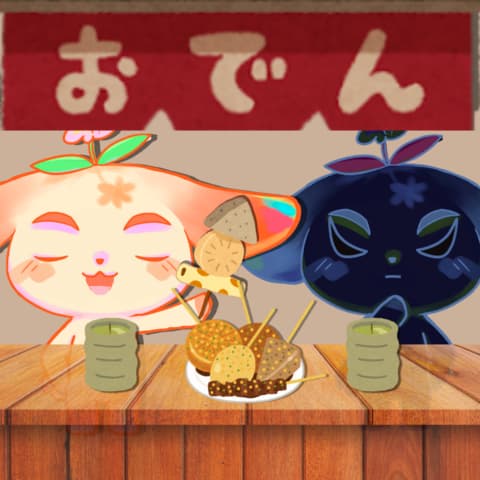 おでんでんでん