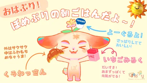 おはヨーグルト